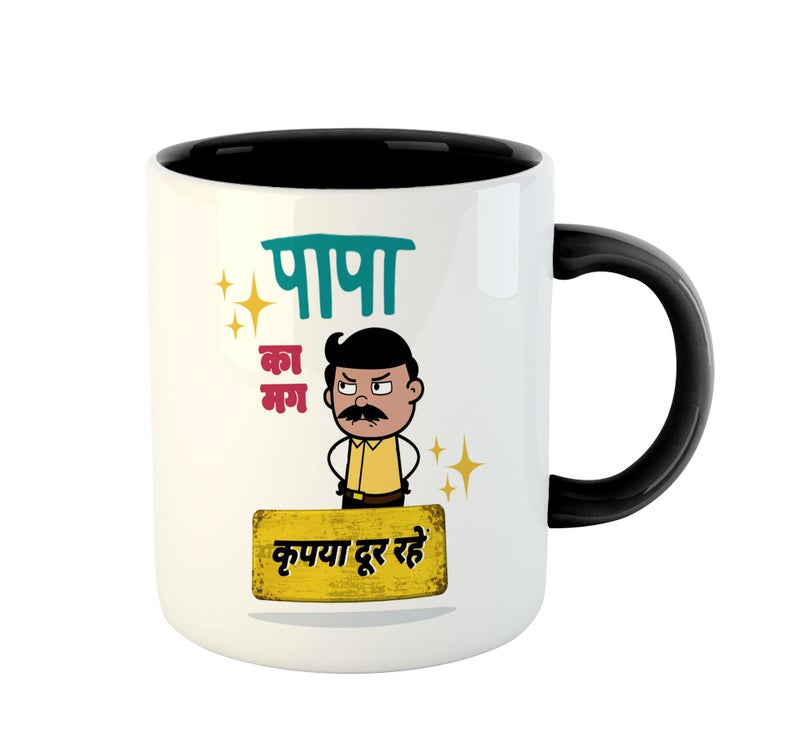 ASHVAH Papa Ka Mug Kripya Dur Rahein Ceramic Coffee Mug - Best Gift For Dad, Father On Birthday, Fathers Day, Anniversary - Black, 350 ML - Image 2