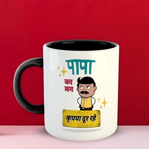 ASHVAH Papa Ka Mug Kripya Dur Rahein Ceramic Coffee Mug - Best Gift For Dad, Father On Birthday, Fathers Day, Anniversary - Black, 350 ML - Image 4