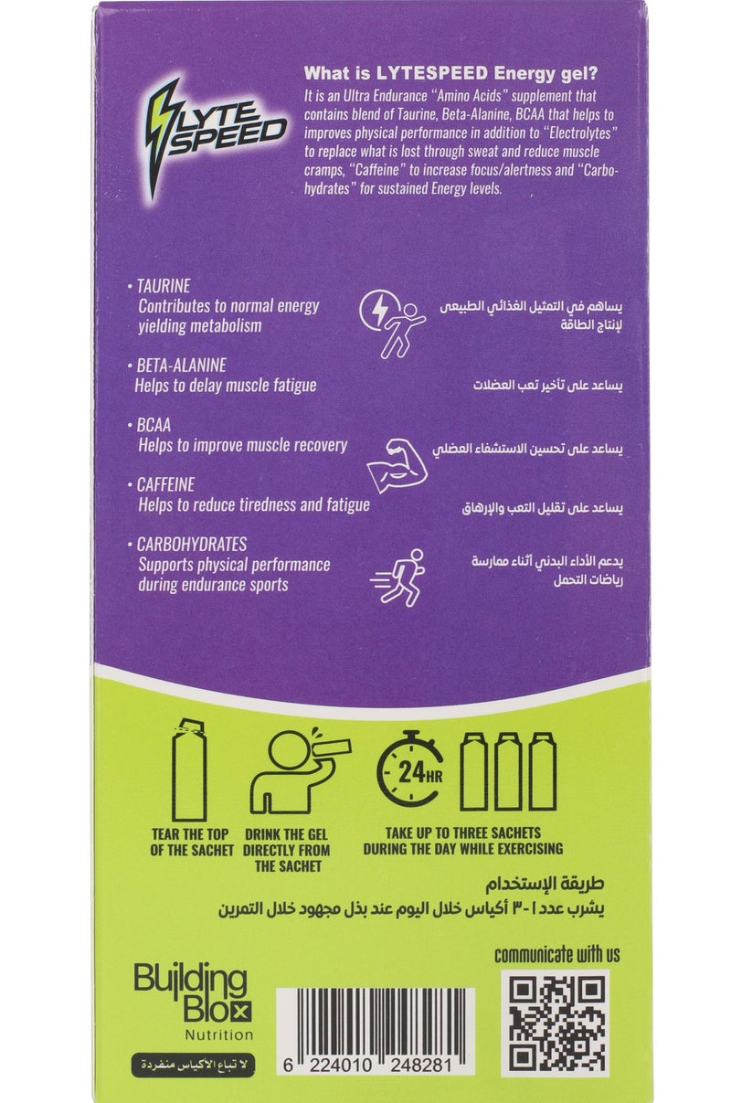 بيلدينج بلوكس لايتسبيد انرجي جيل - توت بري - Image 3