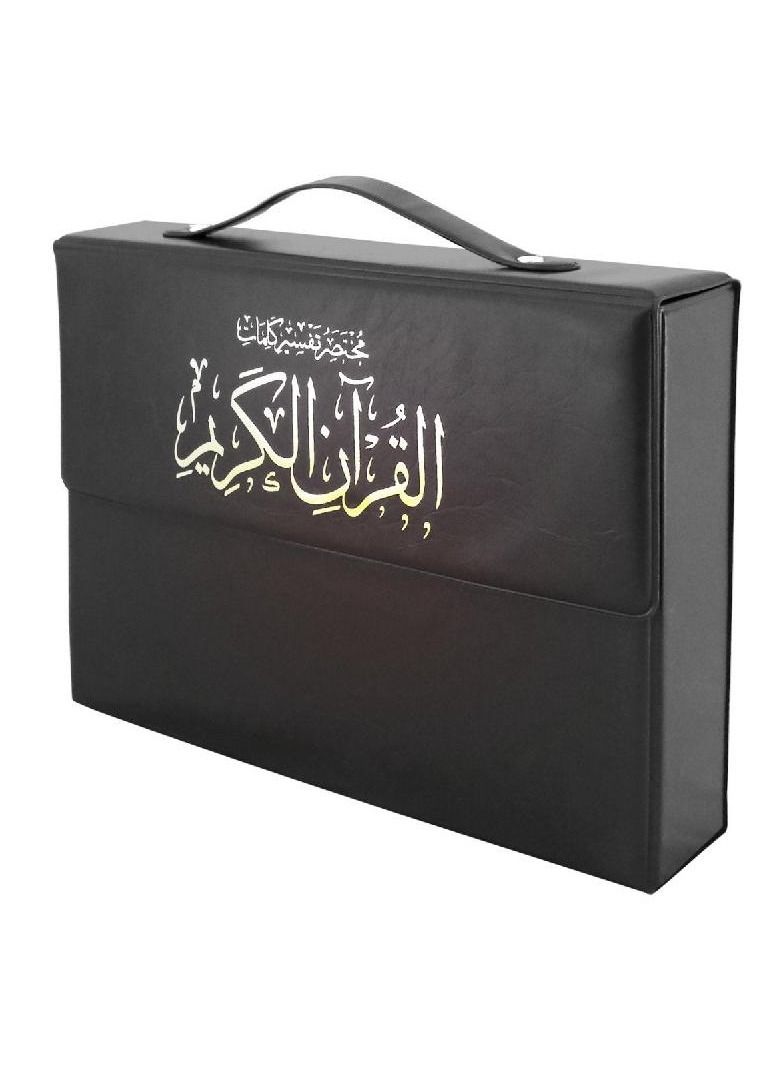 Brief interPretation of the Words of the Holy Quran, Fragmented, 30 Parts, Size 35 * 25, Black Leather bag  - Image 1