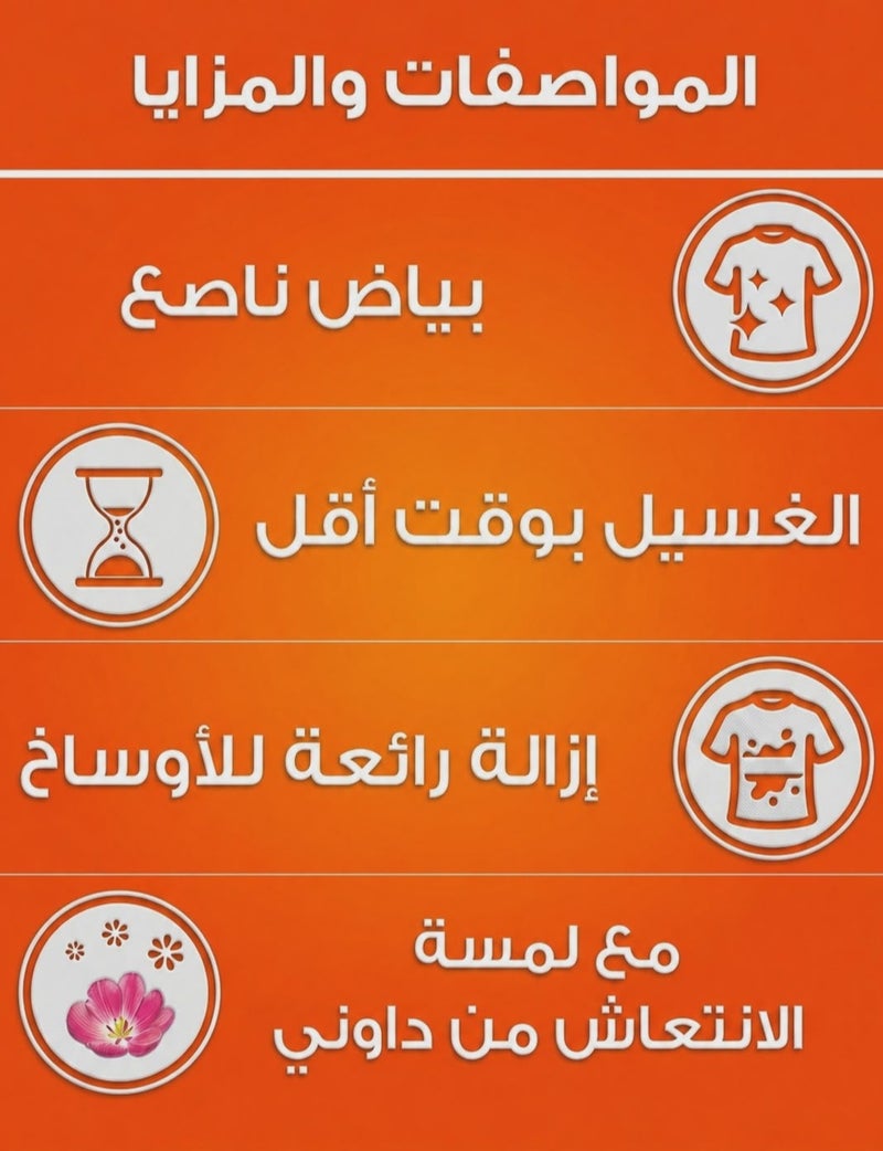 تايد أوتوماتيك مسحوق غسيل بلمسة داوني - 2.5 كيلو - عرض عبوتين - Image 2