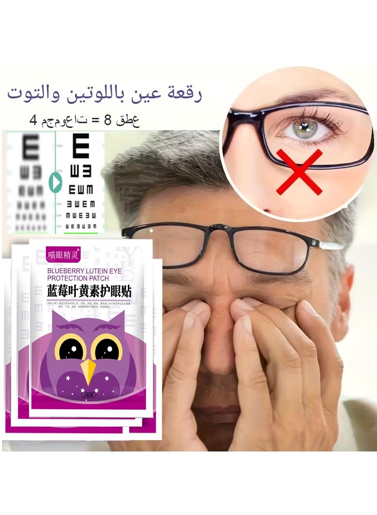 Walpck Blueberry Lutein Eye Mask Eye Care Patch Vision enhance relieve dry eyes and fatigue care Improve Pseudomyopia Eyesight  Sticker Cold Compress Sleep Eye Protection Patch 8Pcs/4set - Image 1