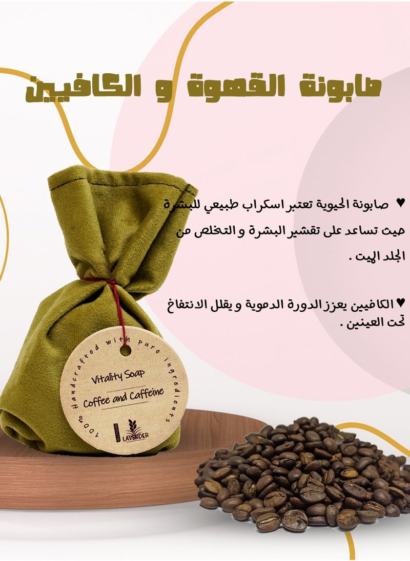 صابونة القهوة والكافيين لحيوية البشرة طبيعية 100% - pzsku/ZA31C06D26A5668763E8BZ/45/_/1697532626/eff8668a-fab4-434d-98ac-bf1f38885e59