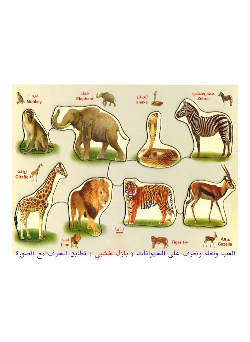 Toys Wooden Puzzle Animals  - Image 1