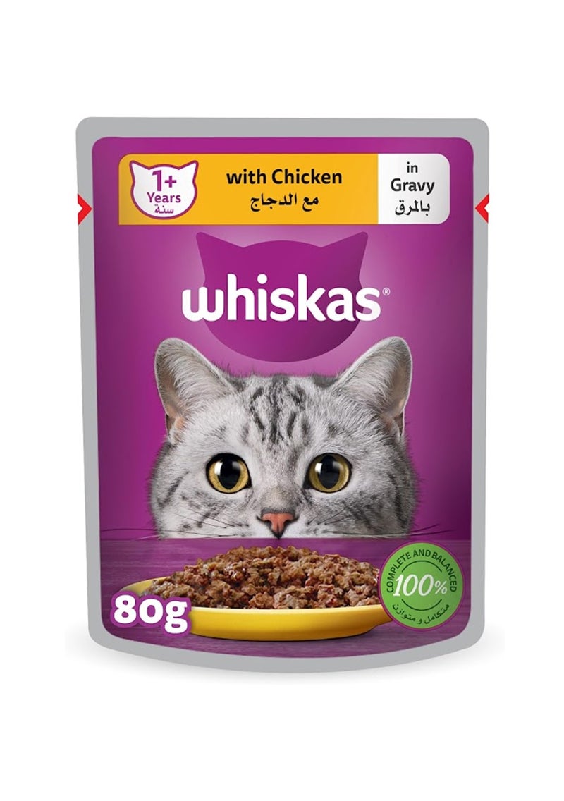 ويسكاس بايتس دجاج في المرق 80جم