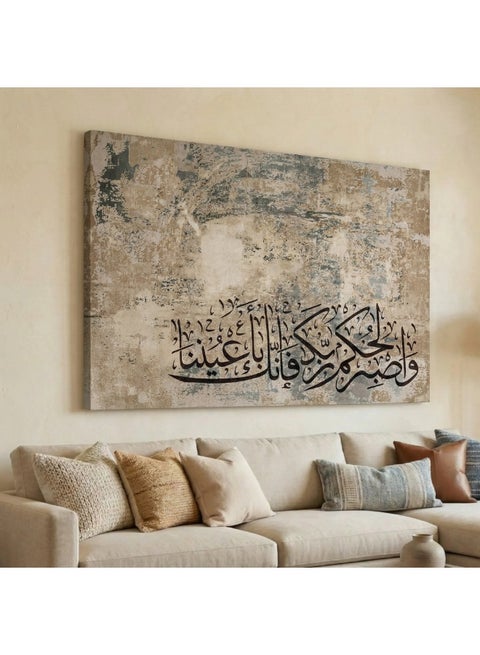 لوحة ديكور منزلي واصبر لحكم ربك فإنك بأعيننا