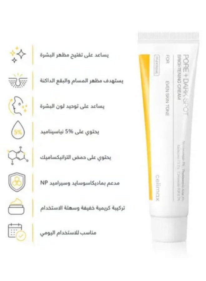celimax Pores and dark spot brightening cream, minimal pores, moisturizing for sensitive skin, daily use cream - Image 2