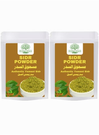 Pack of 2 Yemeni Sidr Powder - (2 x 200g Packs) | 100% Natural Herbal Hair Cleanser & Conditioner for Hair Growth, Dandruff Control & Scalp Health - Rejuvenates Hair Follicles, Fights Fungus & Bacteria, Reduces Hair Fall - pzsku/ZA328A8F0AF0B77BA7527Z/45/1746207250/4a39c1f6-b630-4928-8212-b5b3f235b04f