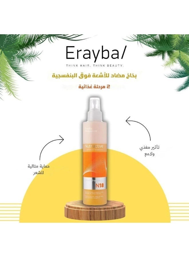 إرايبا بخاخ بلسم نيوتري أكتيف N18 بالكولاجين ثنائي المرحلة 200 مل - Image 2