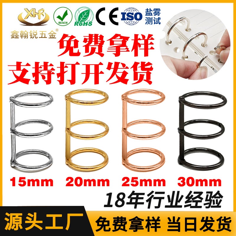 Supply Of Silver Three-Hole Calendar Rings, Metal Calendar Binding Rings, Diy Notebook Three-Hole Binder Rings - Image 2