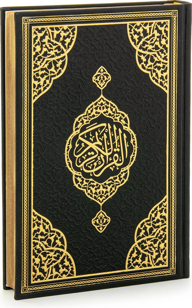 ايهفان Medina Calligraphy Quran and Dowry Prayer Rug Set, Black, Suitable for the Brotherhood Groom's Package