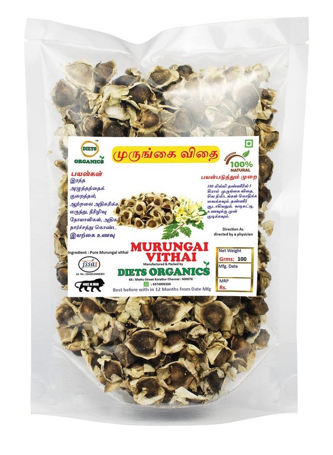 الأنظمة الغذائية العضوية بذور مورنجاي - 100 جرام / بذور مورينجا طبيعية / بذور مورينجا / بذور عظام نيئة - عبوة 100 جرام - Image 1