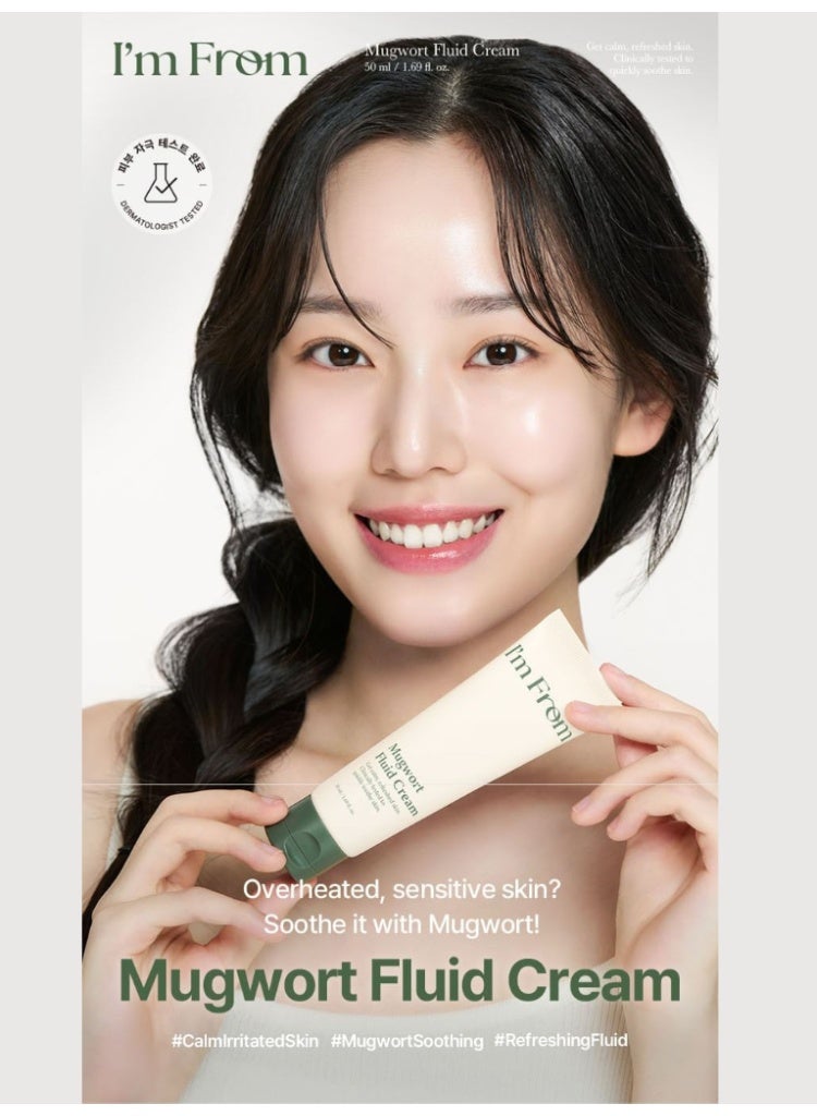 آي أم فروم أنا من كريم سائل الشيح لتهدئة البشرة وتقليل الاحمرار ودعم الحاجز - Image 2