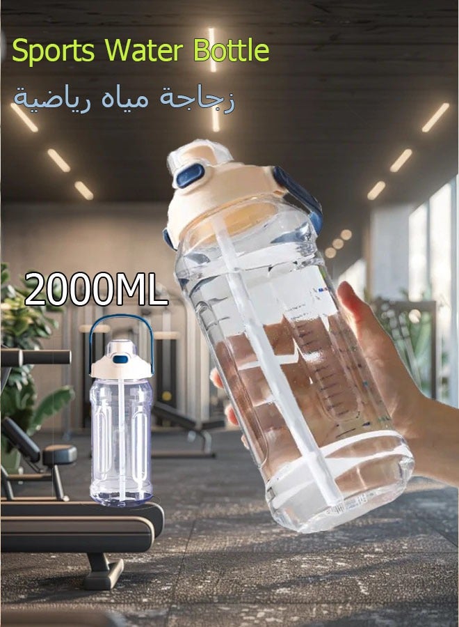 زجاجة مياه رياضية، كوب ماء رياضي كبير سعة 2000 مل، زجاجات مياه بغطاء قابل للقفل، زجاجة مياه مع ماصة، وزجاجة مياه رياضية - بيضاء، غلاية لياقة بدنية للجري واليوغا والتخييم - Image 1