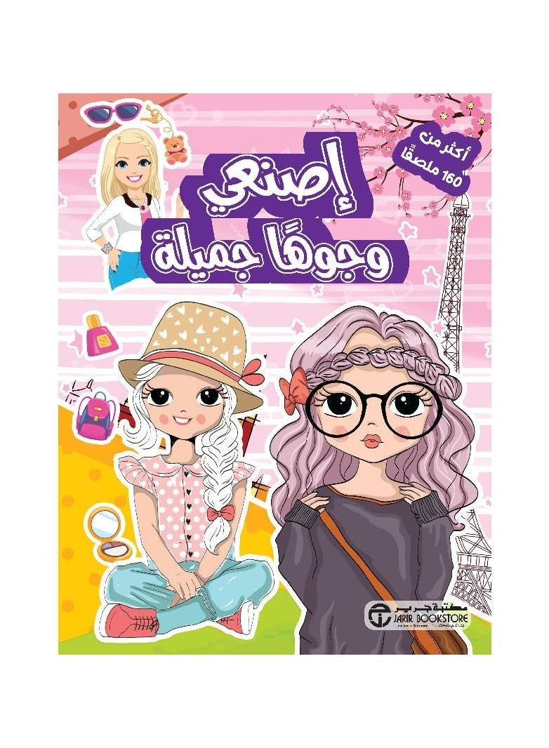 Make pretty faces - Image 2