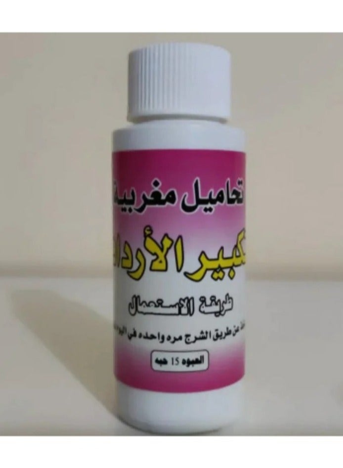 تحاميل المغربيه للنساء