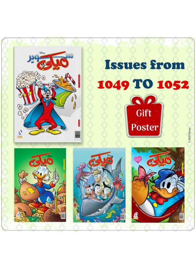 Disney - Mickey Magazines Bundle (1049 to 1052) - Image 1