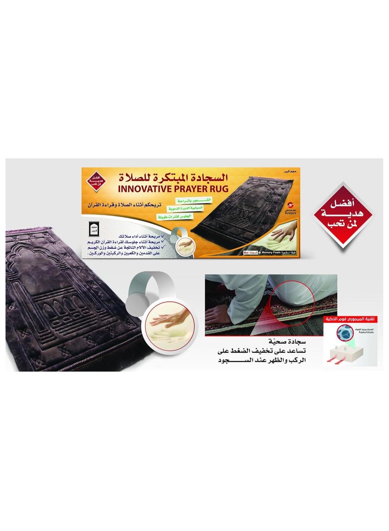 سندس سجادة الصلاة البتكرة بلون الازرق الفاتح - Image 2