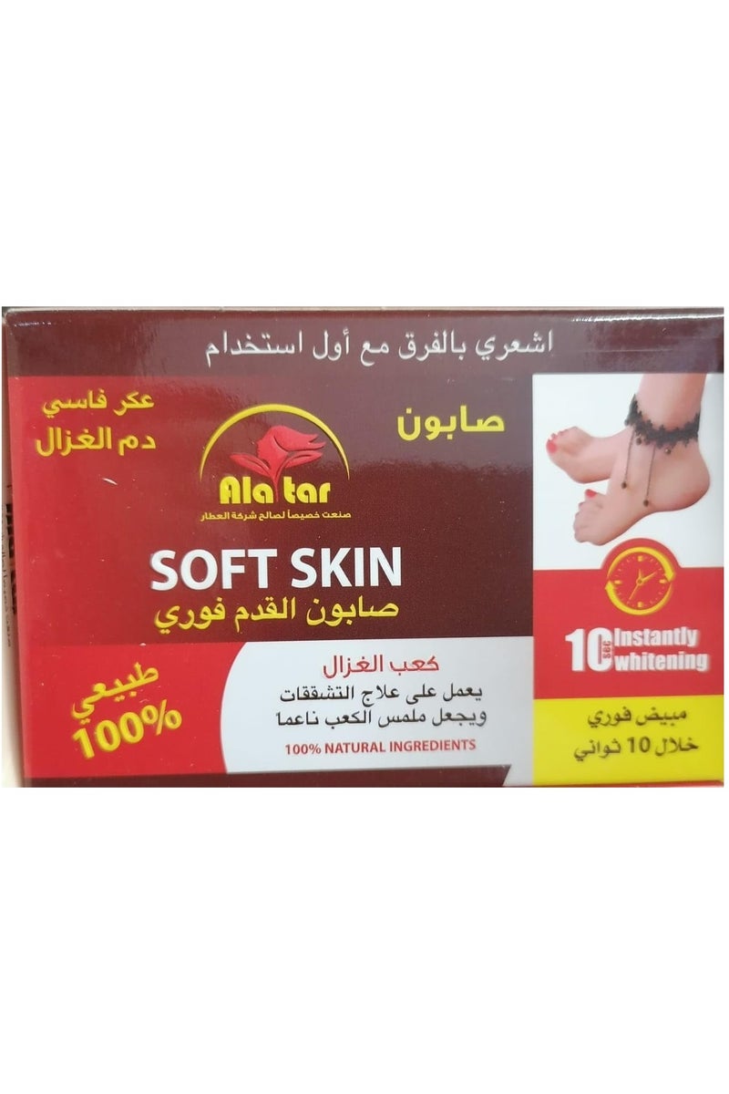 alattar Kaab AlGhazal Aker Fassi Instant Foot Soap 100 g