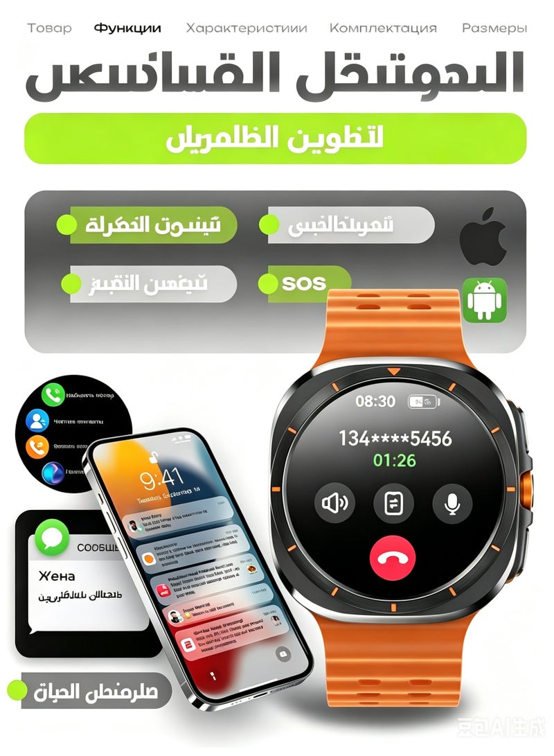 ساعة ذكية للرجال والنساء، شاشة AMOLED بحجم 1.46 بوصة مع مساعد صوتي، مراقب معدل ضربات القلب، ومقاومة للماء IP68 - Image 3
