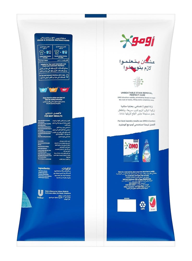 أومو مسحوق غسيل الغسيل الأوتوماتيكي 10 كجم - Image 2