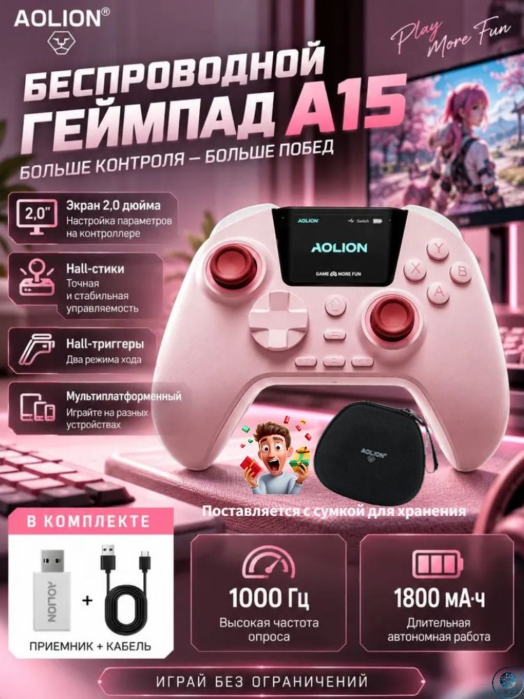 Aolion A15 Gaming Controller with 2.0-inch Smart Display Screen - Image 1