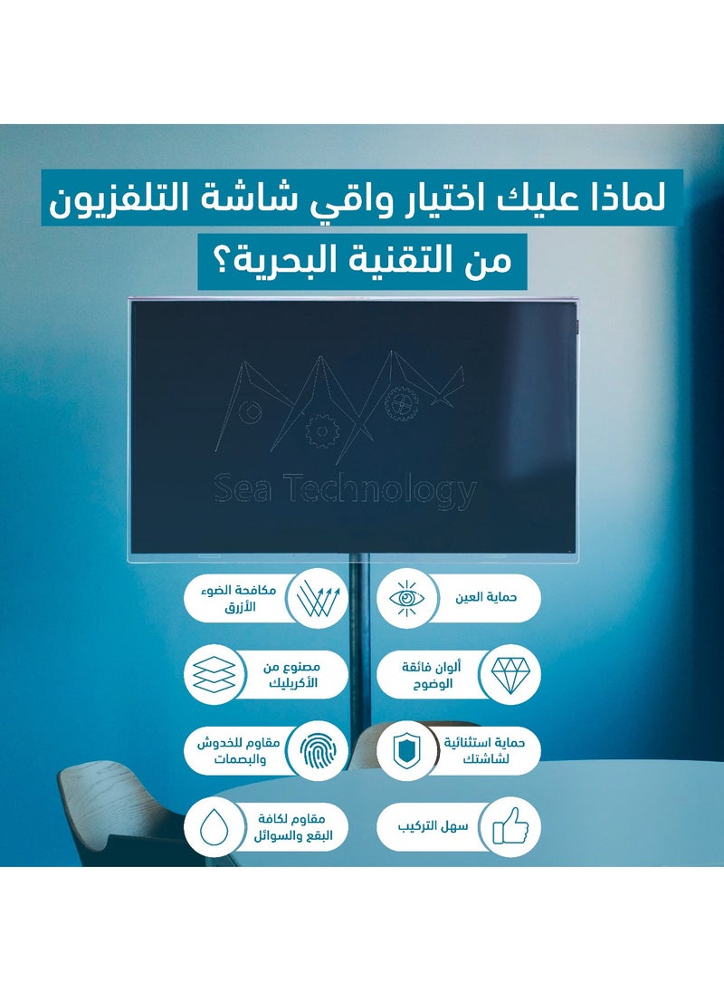 Sea Technology - 75 Inch Tv Screen Protector, Made of Solid Acrylic Material with a Thickness of 3 mm, Anti Blue light, Anti Scratches, Guard against Radiation, Compatible with all Types of Tv screens - Image 1