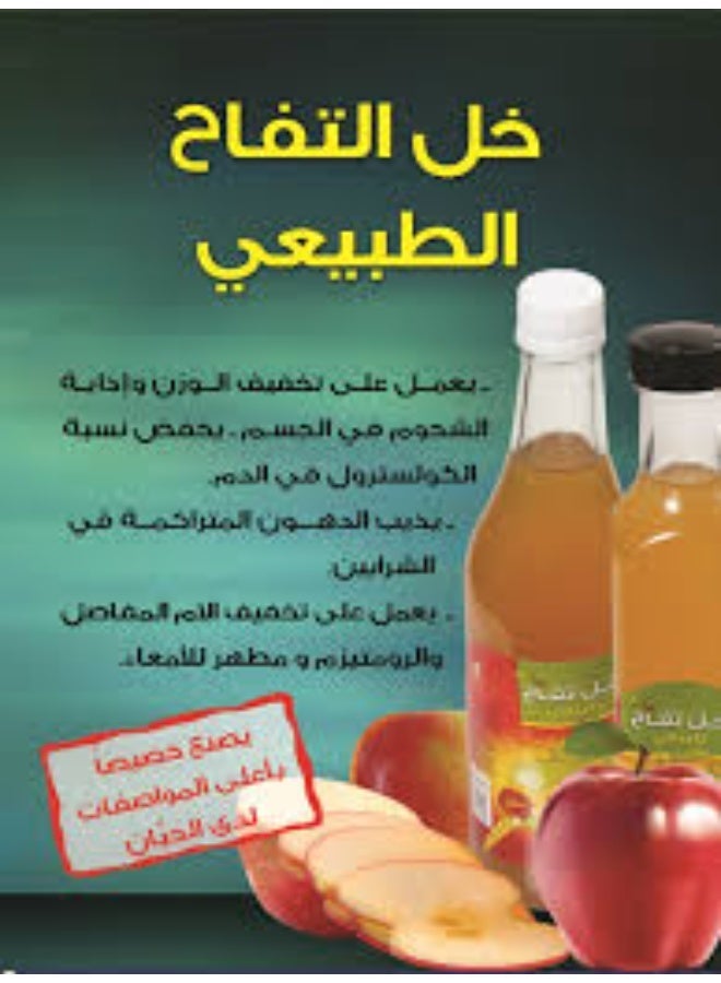 Areeq Organic Apple Vinegar Natural – 100% Pure & Healthy – Multi-Purpose 500ml Bottle for Cooking, Salad Dressing, Digestion Support, Immunity Boost & Household Cleaning - Image 2