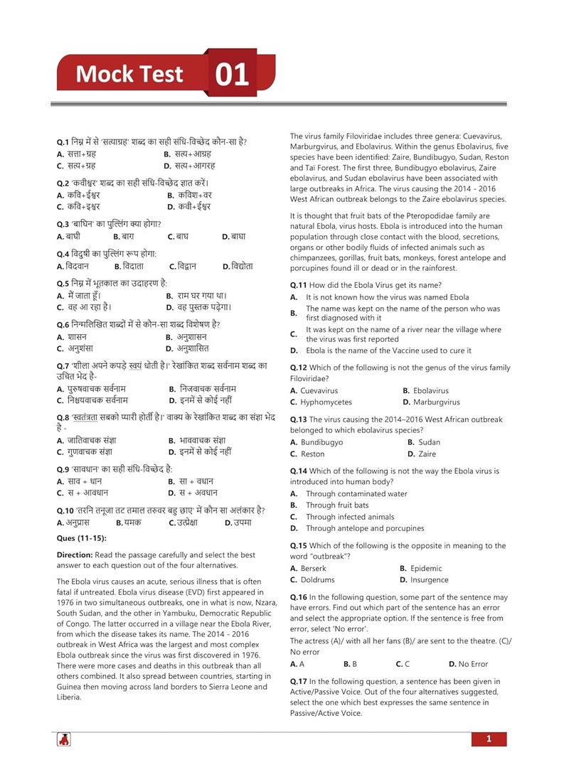 Bihar Police Fireman Recruitment Exam 2024 (English Edition) - 10 Full Length Mock Tests (1000 Solved Objective Questions) with Free Access to Online Tests  - Image 4