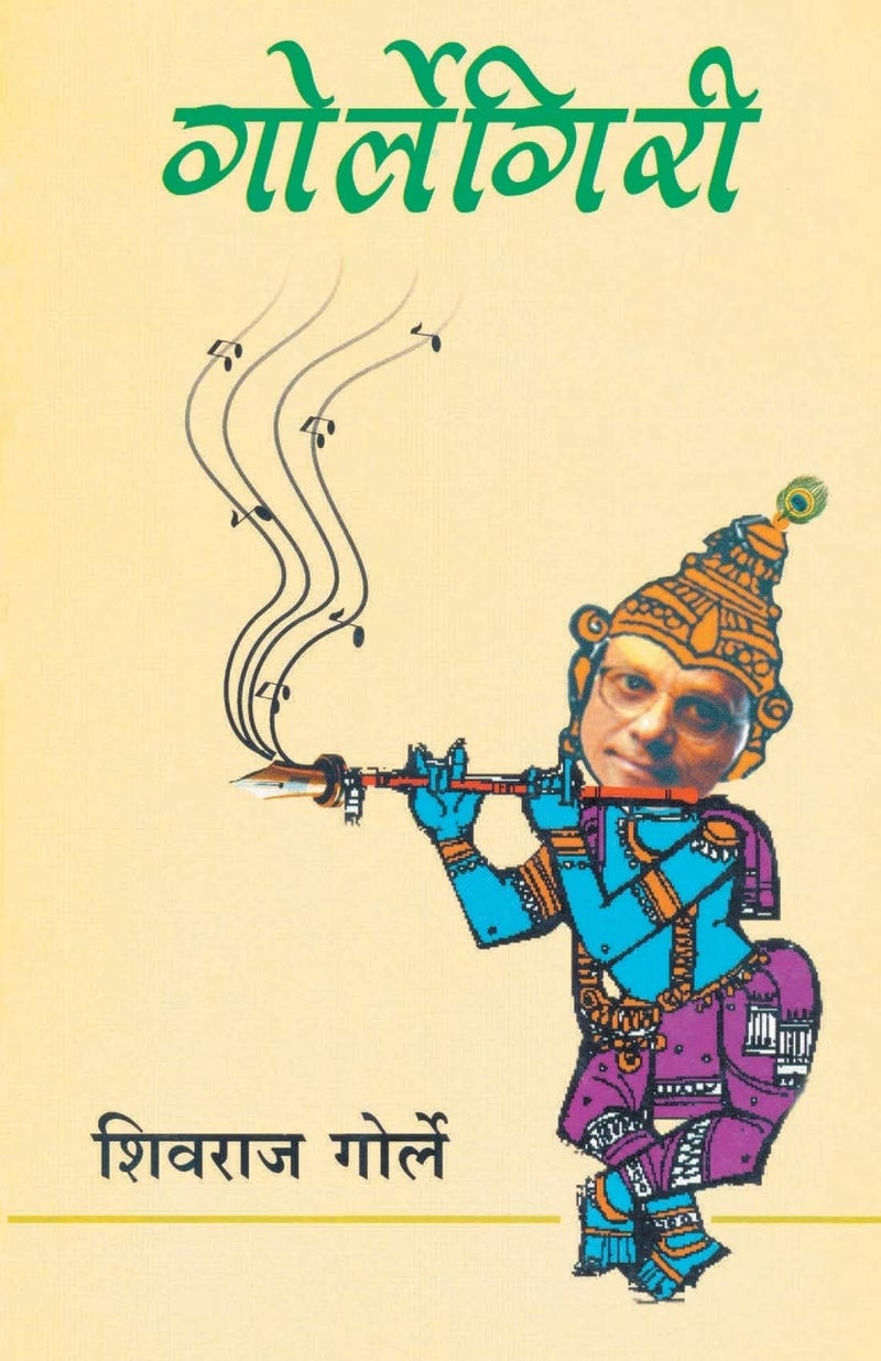 Gorlegiri  - Image 1