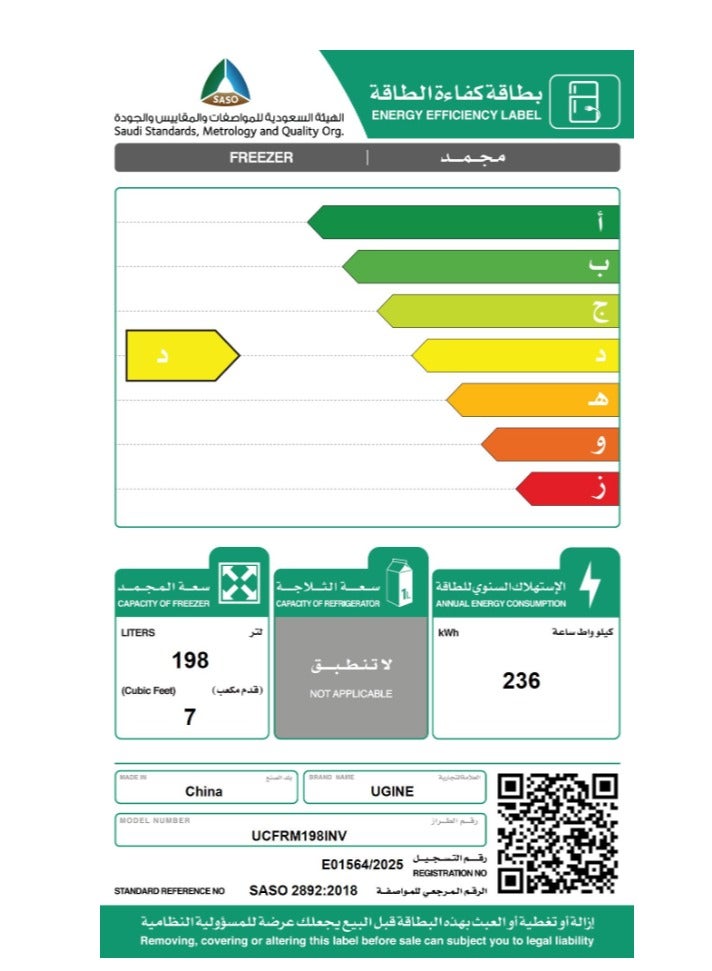 Ugine Chest Freezer, 198L, 6.9 Cu,Ft, Convertible to Refrigerator, D-Frost, Inverter – White –  UCFRM198INV - Image 2