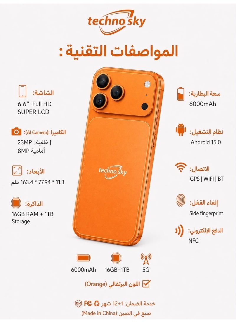  تكنو سكاي هاتف ذكي  تكنو سكاي 17 PRO MAXشبكة 5G شاشة عريضة برتقالي 6.6 بوصة الدفع الإلكتروني (NFC) - Image 2