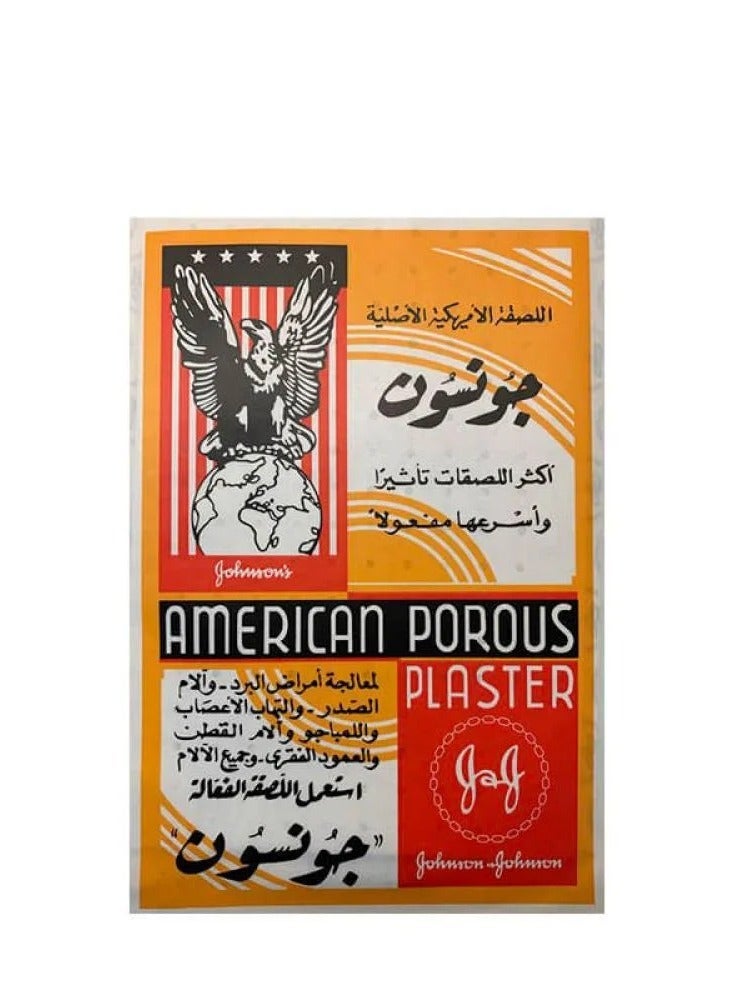 جونسون آند جونسون لصقه حرارة ظهر وكتف لصقة الم الكتف و الظهر تستعمل لتخفيف آلام العضلات ، لصقات آلام المفاصل ،الكتف العصبية ، الروماتيزم ، آلام الظهر. لصقه شد العضلات  لصقات كتف وآلام العضلات لصقات حرارة للرجال والنساء لصقة ظهر  لصقه لصقات حراريه لصقات  لصقات المعجزه لصقات الم الظهر لصقات الم - Image 2