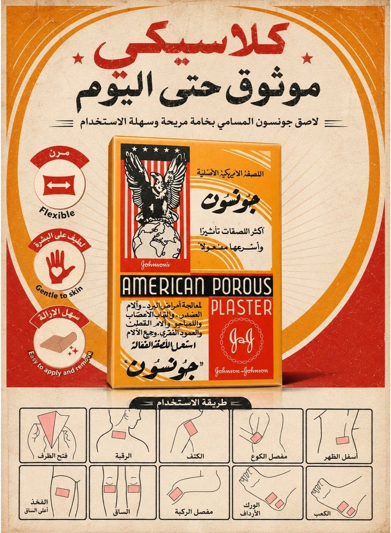 Johnson & Johnson back and shoulder heat patch set, shoulder and back pain relief patch used to help relieve muscle pain, joint pain Plaster , nerve shoulder pain, rheumatism, and back pain. Muscle strain patch, shoulder and muscle pain relief Plaster, heat Plaster for men and women, back patch, heating patch, thermal pain relief Plaster , back pain Plaster, muscle pain relief Plaster. - Image 1