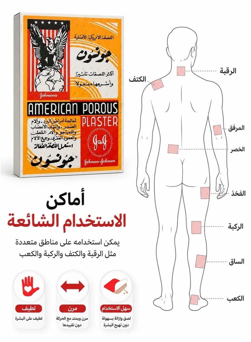 Johnson & Johnson back and shoulder heat patch set, shoulder and back pain relief patch used to help relieve muscle pain, joint pain Plaster , nerve shoulder pain, rheumatism, and back pain. Muscle strain patch, shoulder and muscle pain relief Plaster, heat Plaster for men and women, back patch, heating patch, thermal pain relief Plaster , back pain Plaster, muscle pain relief Plaster. - Image 5