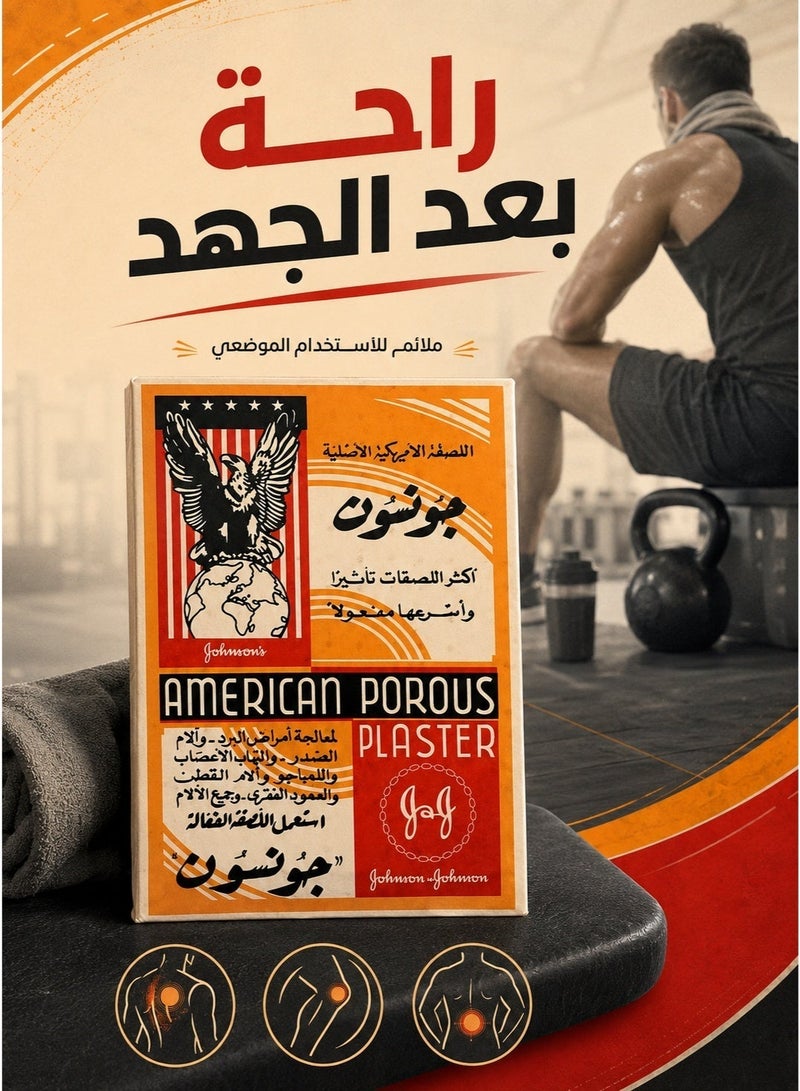 Johnson & Johnson back and shoulder heat patch set, shoulder and back pain relief patch used to help relieve muscle pain, joint pain Plaster , nerve shoulder pain, rheumatism, and back pain. Muscle strain patch, shoulder and muscle pain relief Plaster, heat Plaster for men and women, back patch, heating patch, thermal pain relief Plaster , back pain Plaster, muscle pain relief Plaster. - Image 4