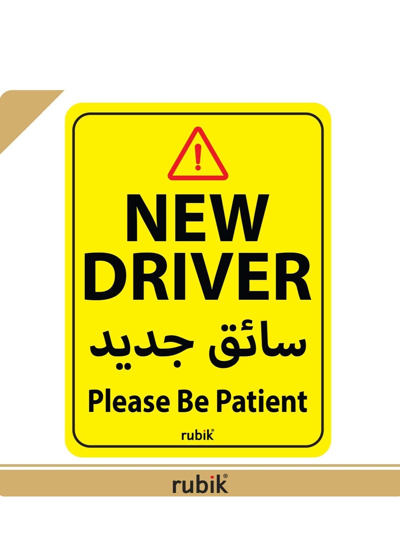 Rubik ملصق فينيل لإشارة السائق الجديد، يرجى التحلي بالصبر، ملصق تحذير عاكس لسائقي السيارات الجديدة والسيارات الرياضية متعددة الاستخدامات والشاحنات الصغيرة (مقاس كبير جدًا 15 × 20 سم) - Image 5