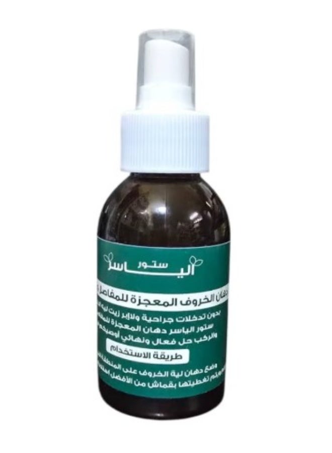 ستور دهان الخروف المعجزة للمفاصل والركب