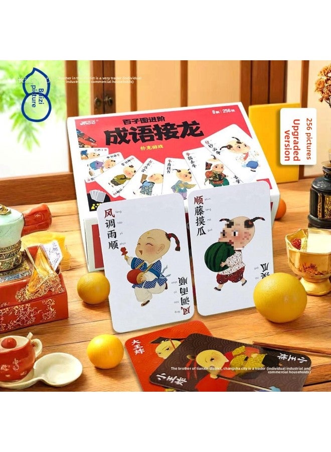 Idioms Solitaire Poker Children's Poker Parent-Child Games Primary School Children's Enlightenment Literacy Card Children's Metal-Specifications:[store Manager Recommendation] Idiom Solitaire Level 1-8 256 Cards + 4 Boxes Of Guessing Idioms By Looking At Pictures