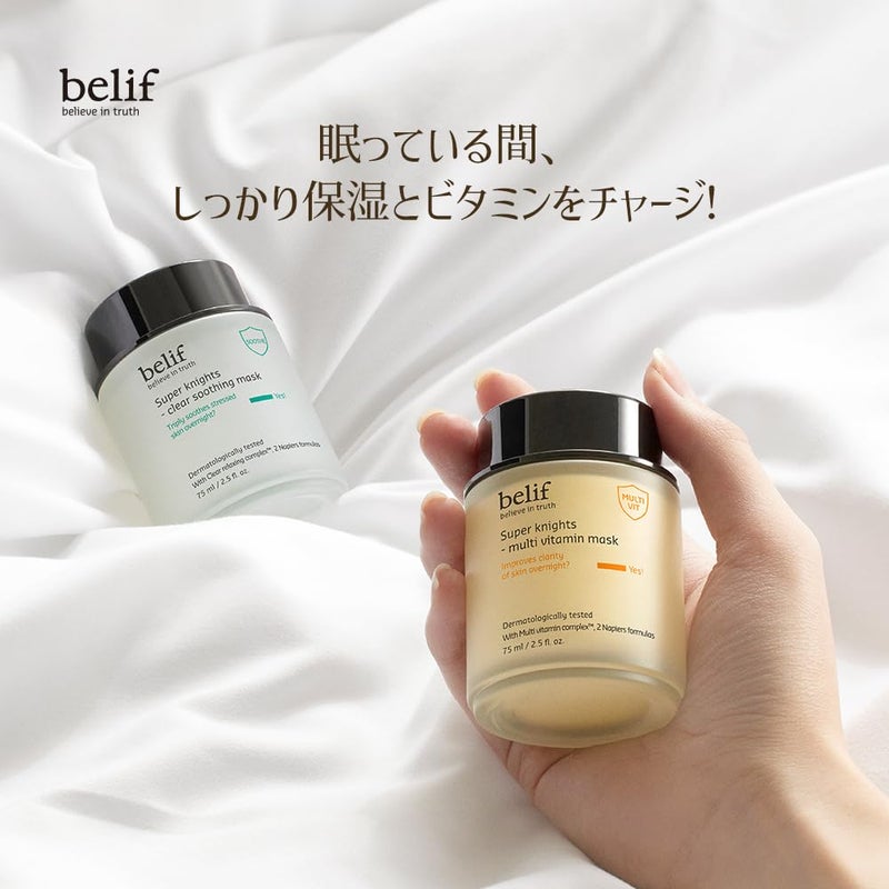 belif Super knights  multi vitamin mask 75 ml - Image 3
