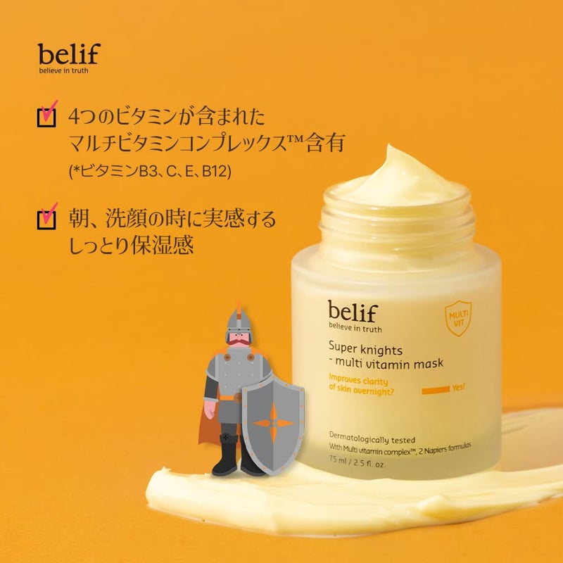 belif Super knights  multi vitamin mask 75 ml - Image 4