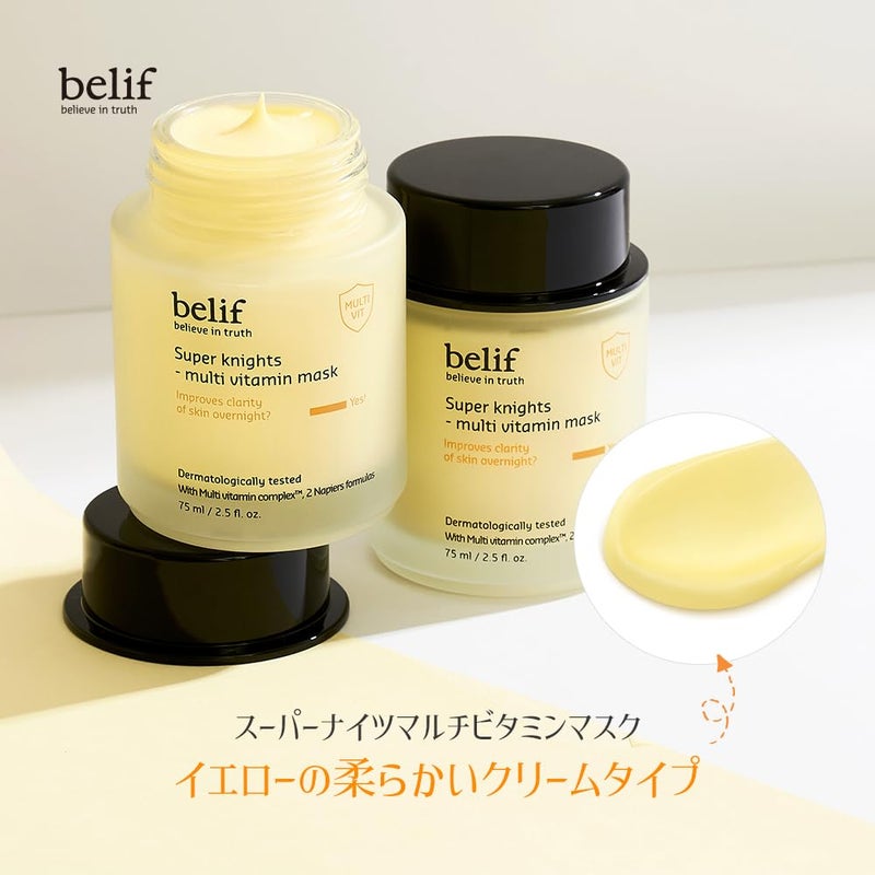 belif Super knights  multi vitamin mask 75 ml - Image 5