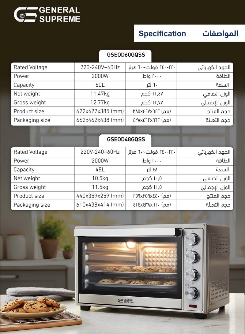 GENERAL SUPREME "GENERAL SUPREME Electric Oven 48 L, Convection Fan & Grill, 2000 Watts, Silver. GSEOD48GQSS - Image 4