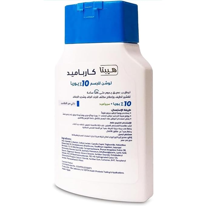 hepta Carbamide Body Lotion with 10% Urea and Ceramides  Intensive Moisturizer for Dry to Very Dry Skin  24-Hour Deep Hydration, Exfoliating, Paraben-Free, Fast Absorbing, 120 ml - Image 3