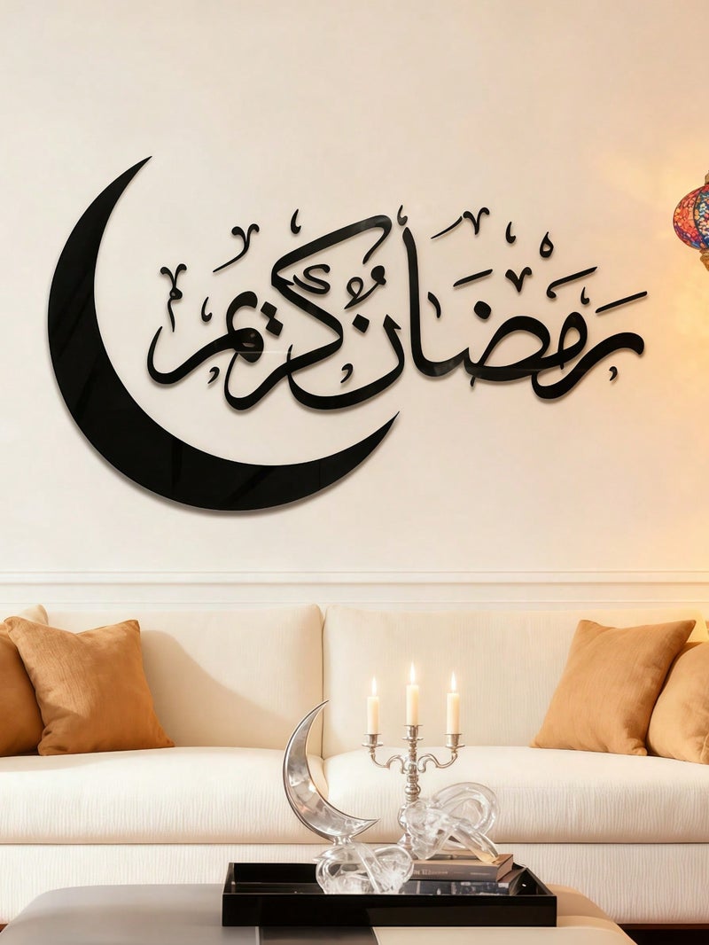 Ramadan Kareem Wall Decor Arabic Calligraphy With Black Crescent - Image 1