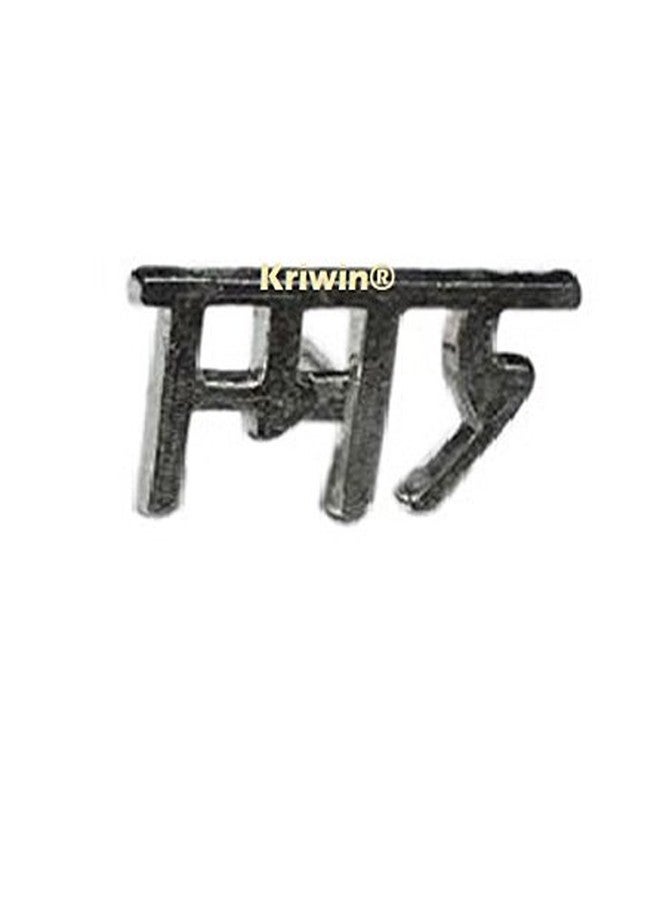 KRIWIN Metal Ram & Urdhva Pundra(U Shape) Tilak/Tika Stamps Silver - Image 5