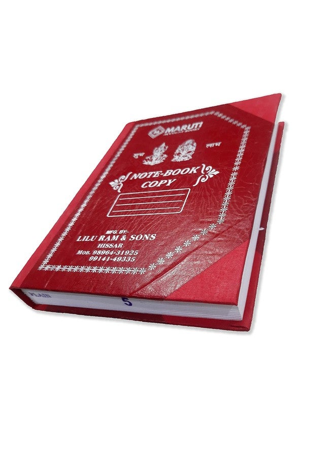 LRS Short Size Hard Bound Notebook Plain - 500 Pages - 22 * 17cm - 80 GSM Smooth Maplitho Paper - Image 1