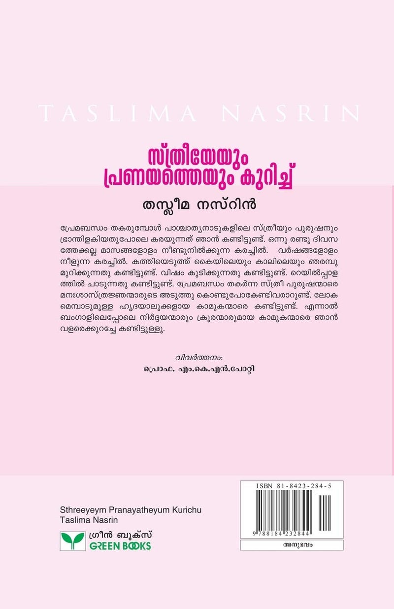 Sthreeyeyum Pranayatheyum Kurich  - Image 2