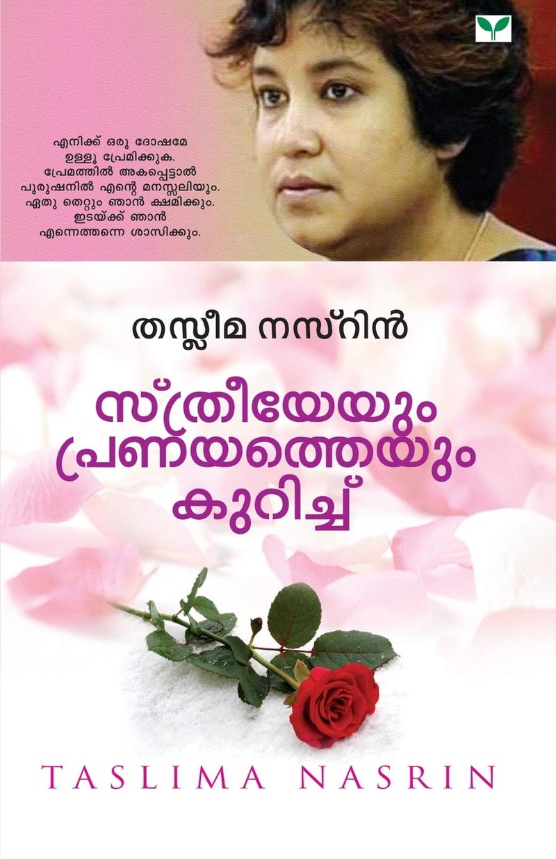 Sthreeyeyum Pranayatheyum Kurich  - Image 1