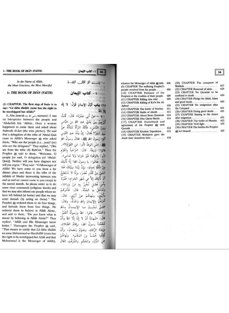 Summary of Sahih Muslim, Part Two, Arabic and English - Image 3